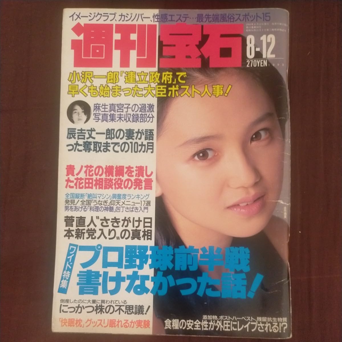 ⭐入手困難8㎝CD⭐Hiromi-NG(永作博美/(廃盤)9：01PM HIROMI-NG - 9:01PM （永作博美） - YouTube